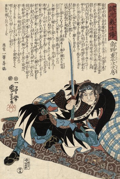 Sumino Juheiji Tsugufusa door Utagawa Kuniyoshi